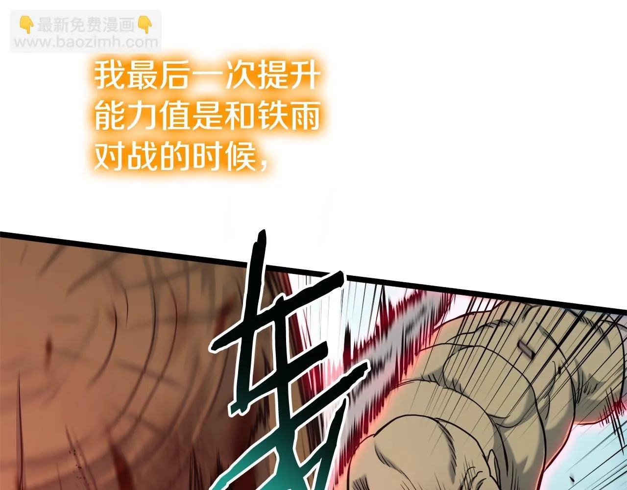 第137话 明星猎人34