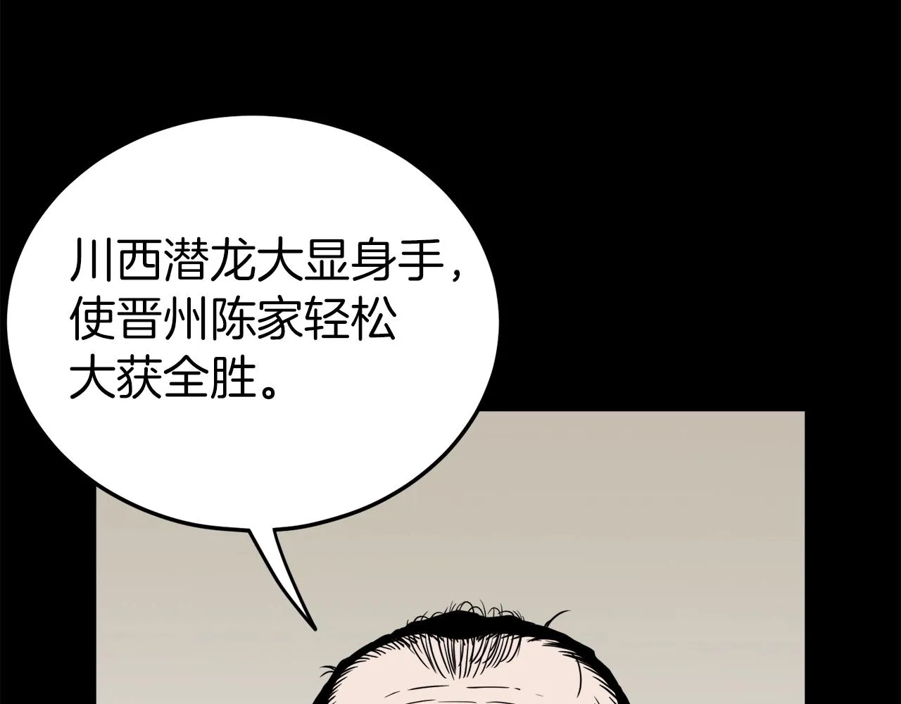 第59话 撒野12
