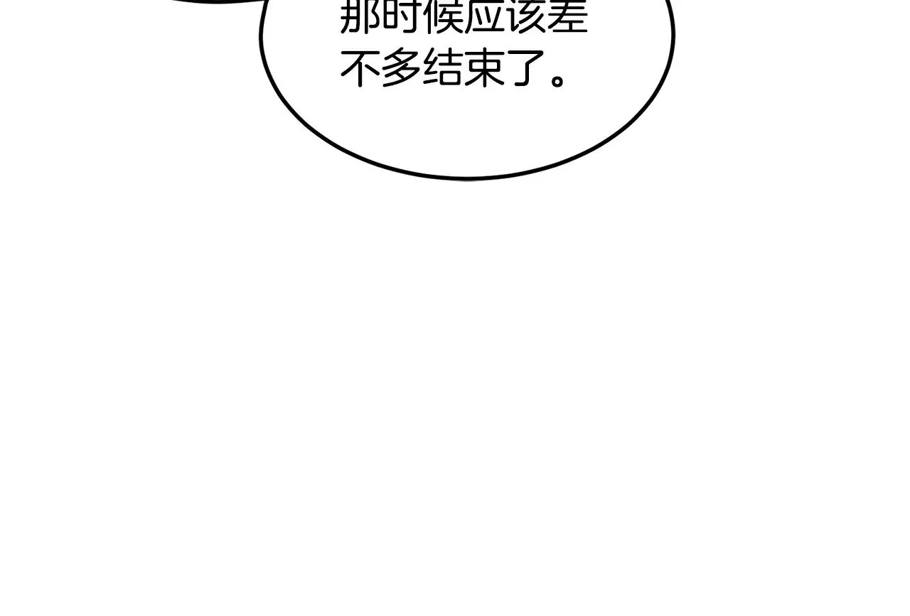 第191话-4 你们惹错人了49