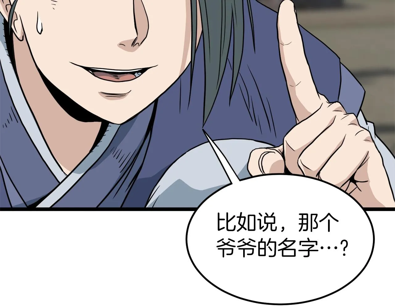 第112话 拒绝委托82