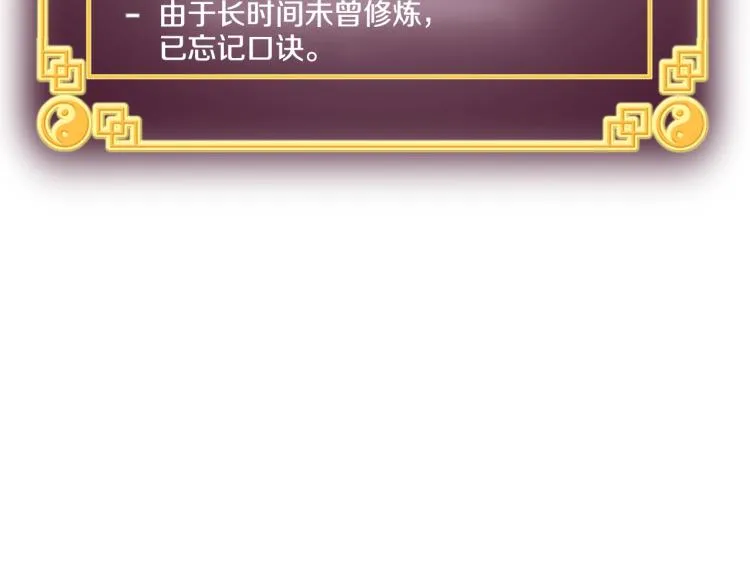 第3话教程任务85