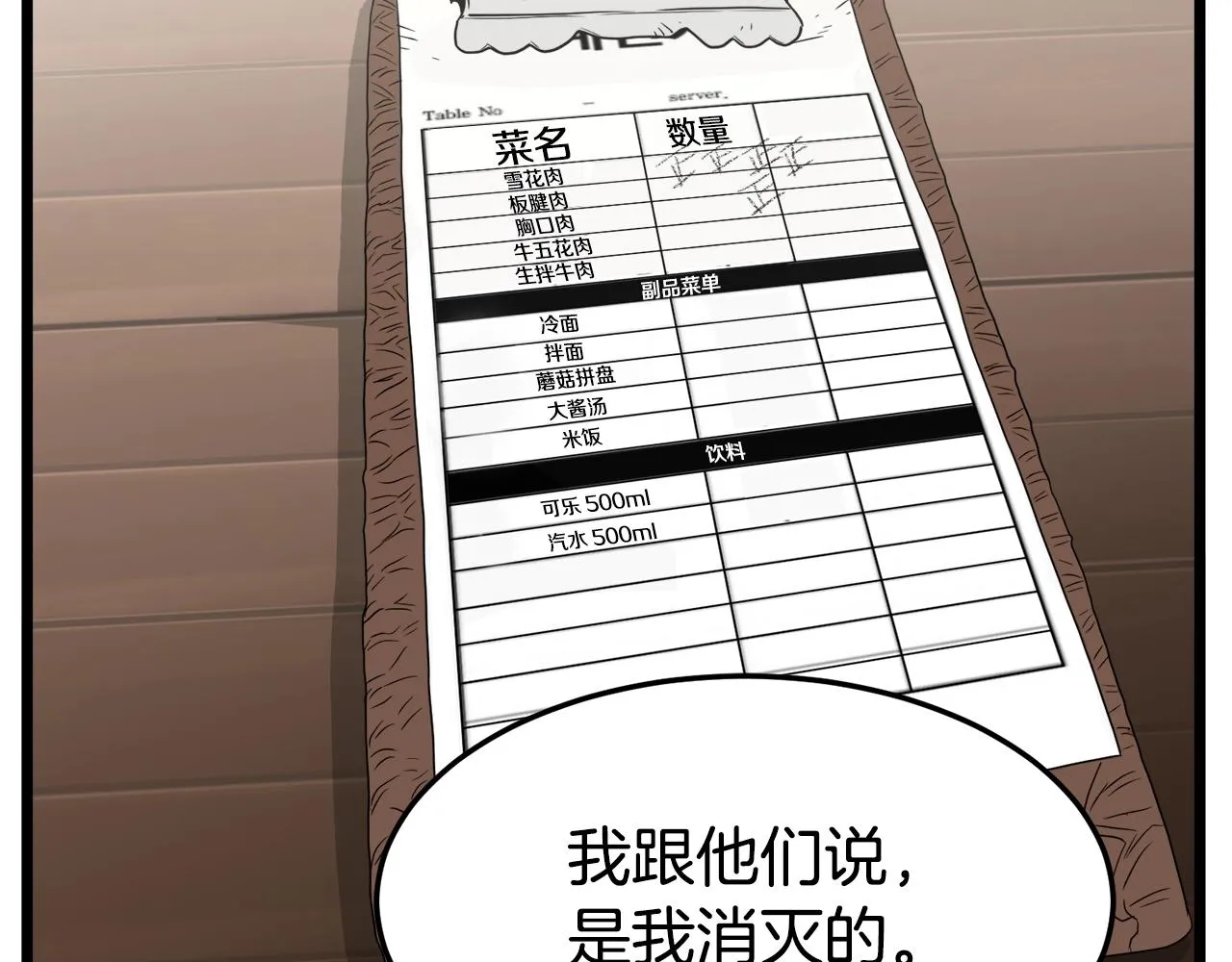 第42话 同步197