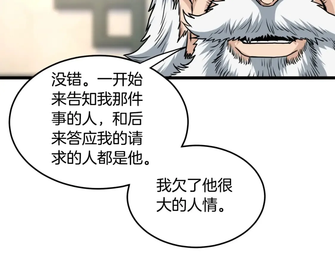 第156话 苍穹剑王36