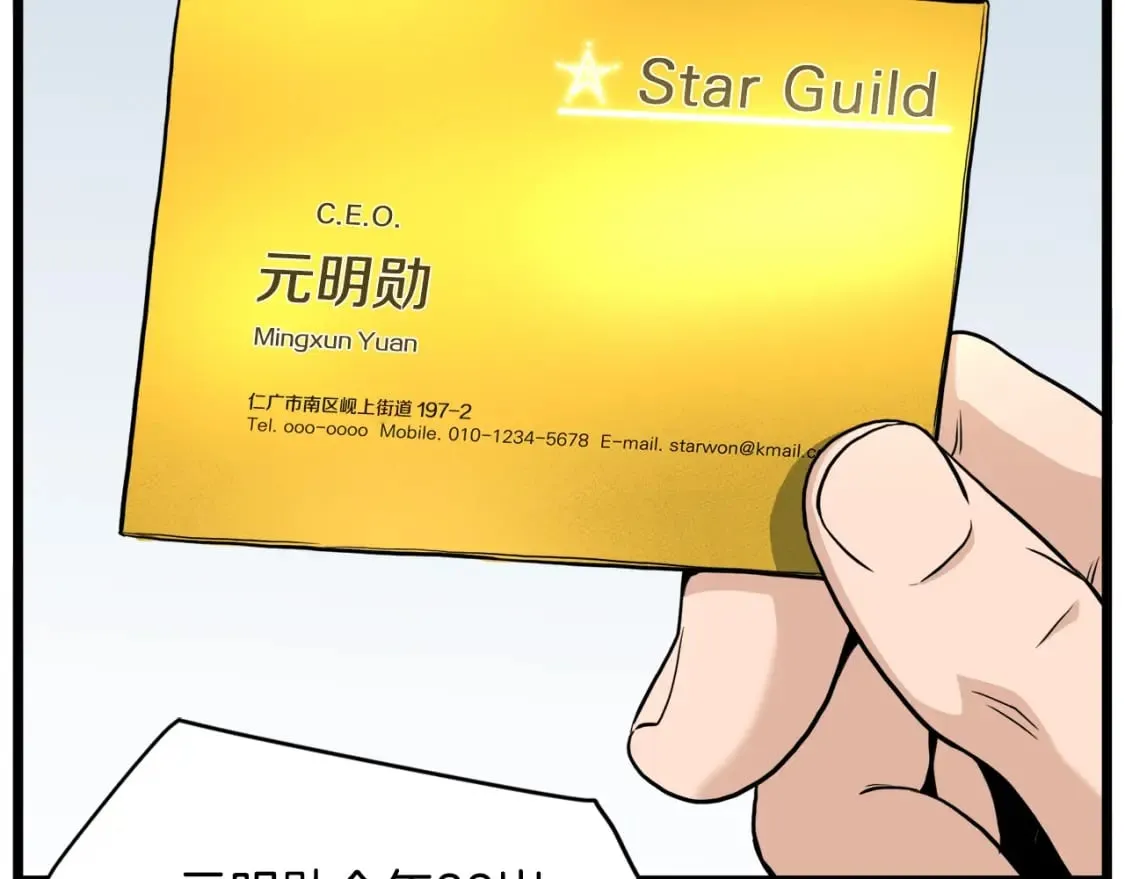 第138话 曾经的猎人139