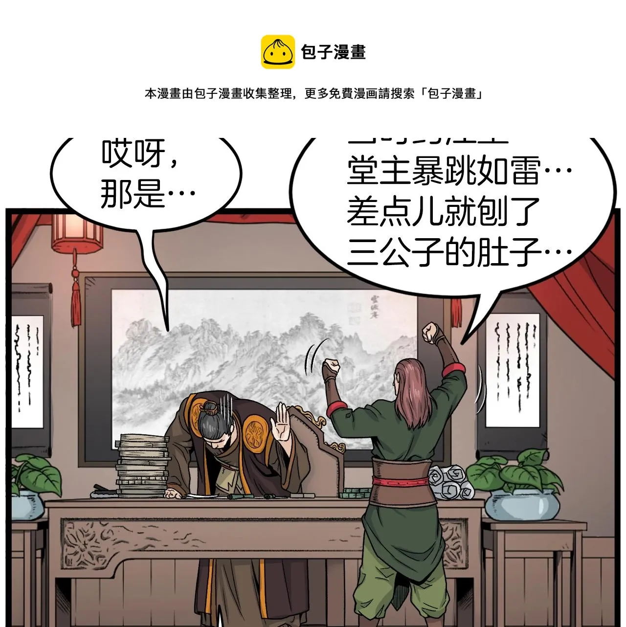 第10话 甘愿受罚40