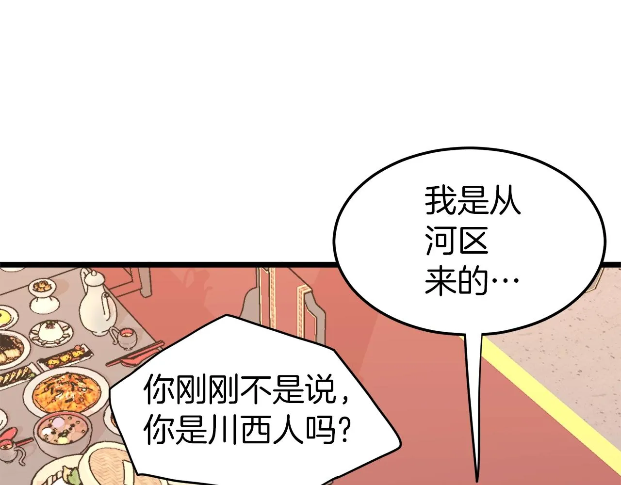 第96话 剑圣的孙子79