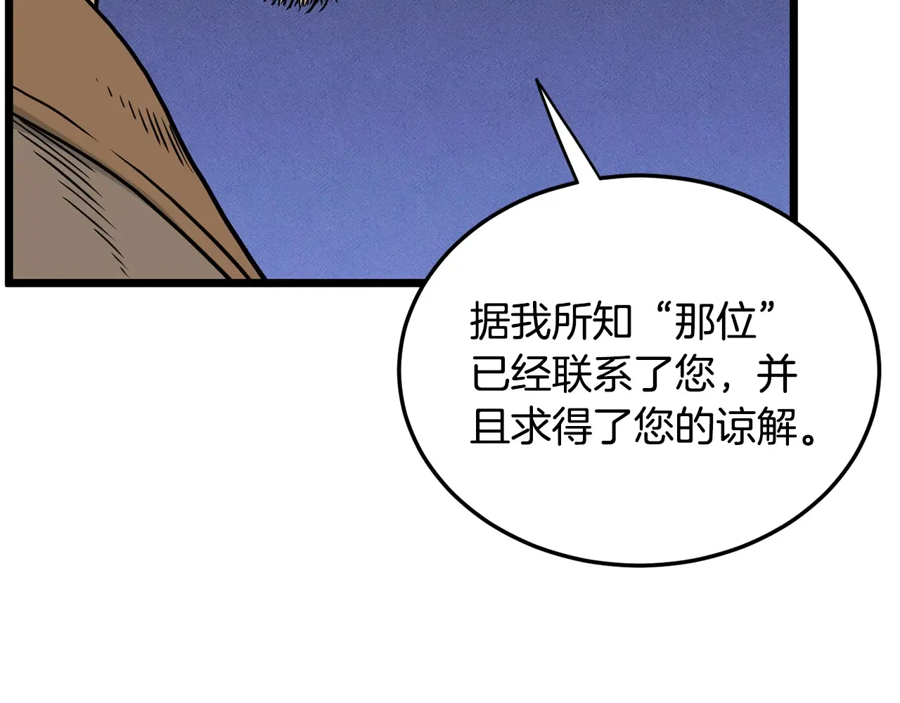 第191话-6 试试就逝世20