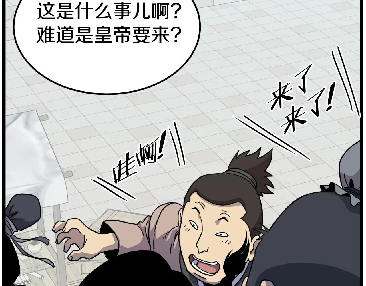 第90话 第三方势力108