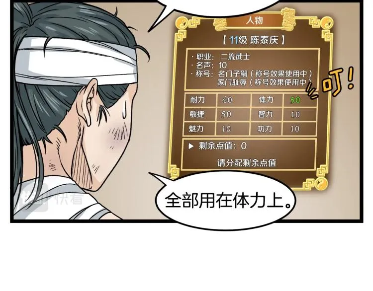 第7话 回家就被打64