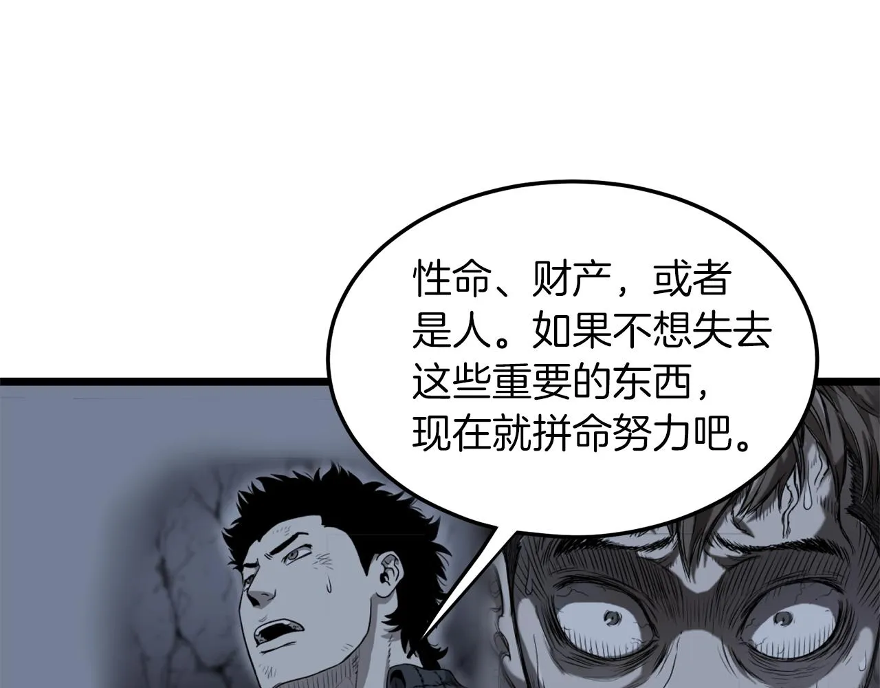 第105话 修炼日记295