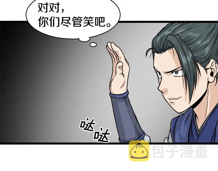 第4话乌合之众126