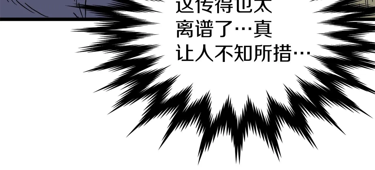 第32话 一流武士72