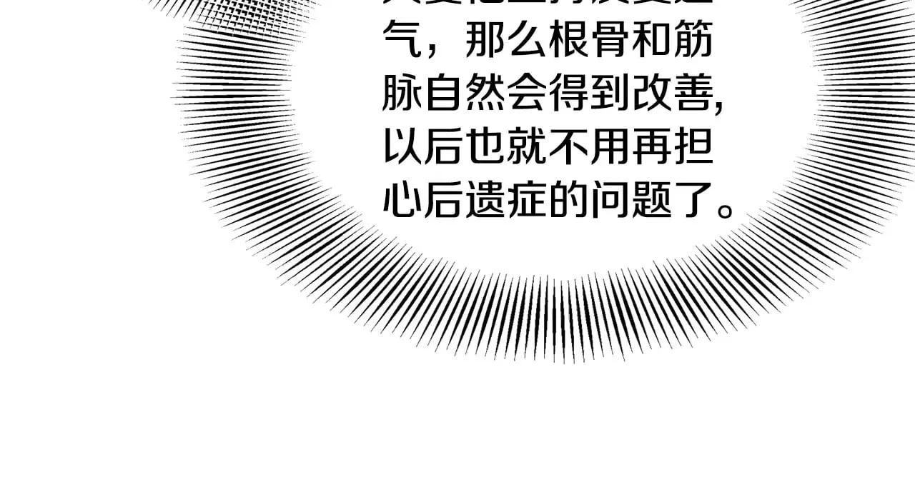 第199话 异变突起23