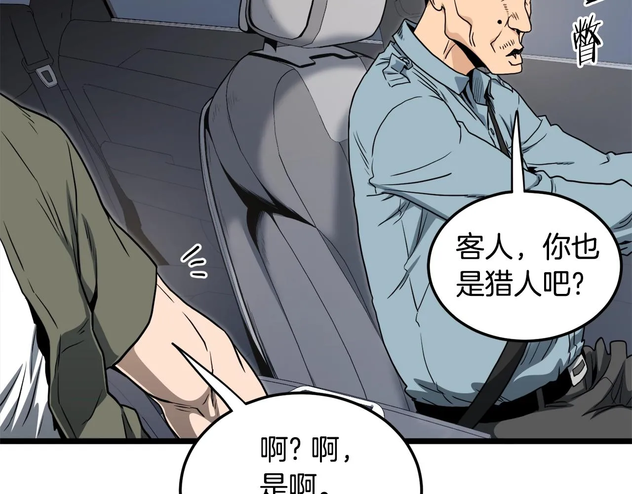 第136话 经验包来了90