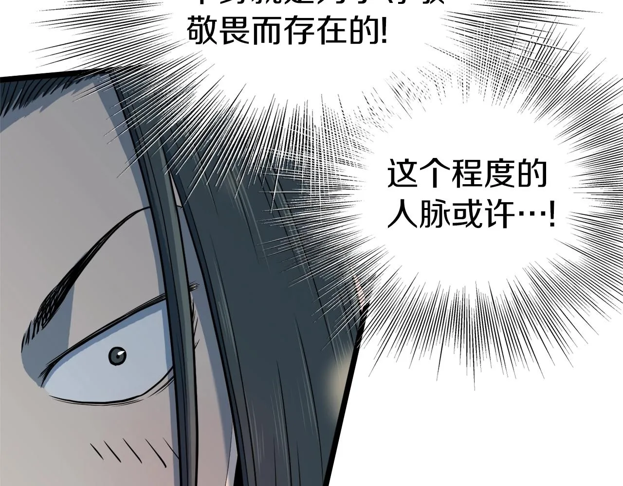 第113话 态度大变83