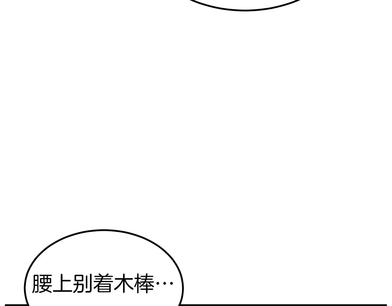第112话 拒绝委托201