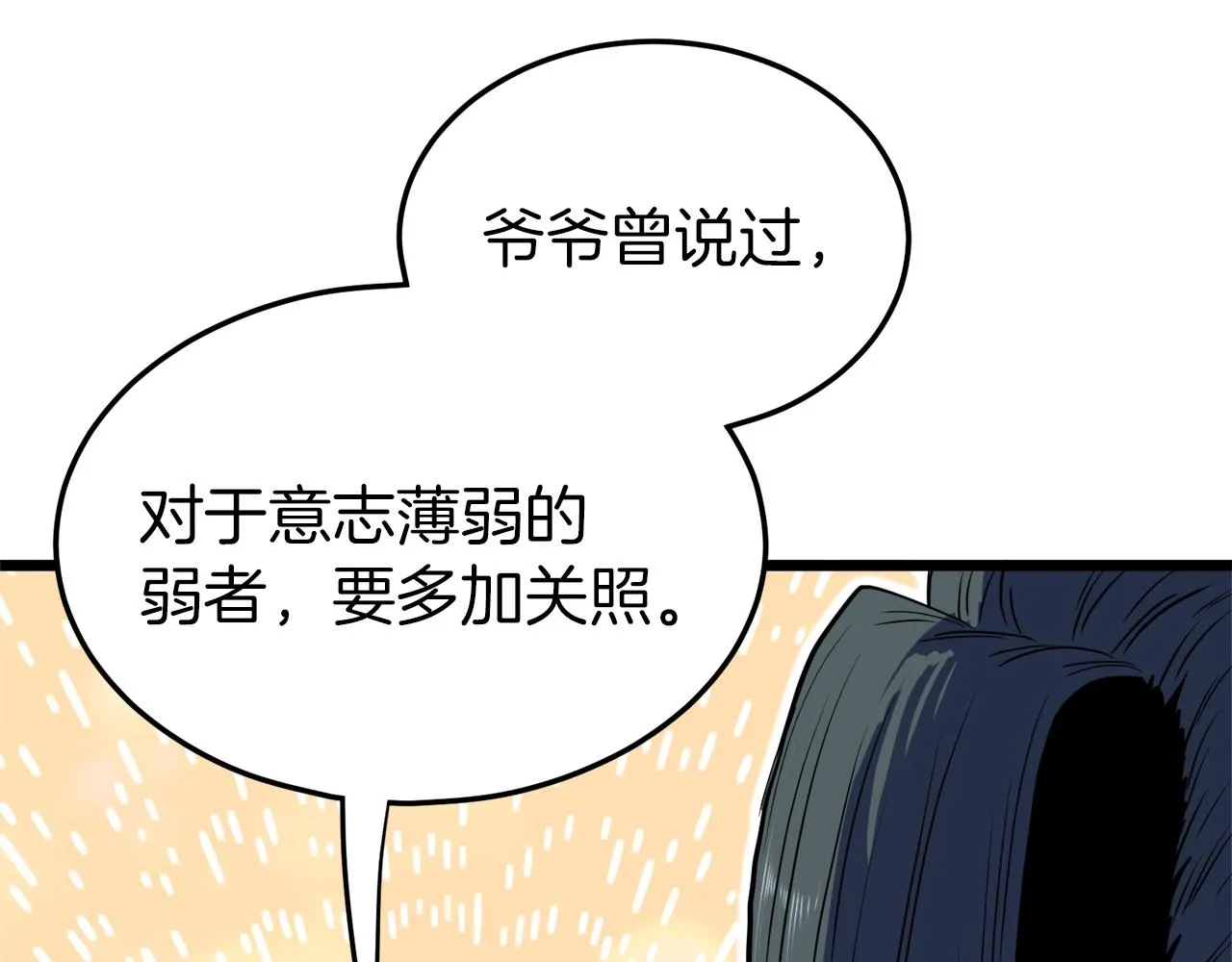 第121话 我们就像路边野狗52