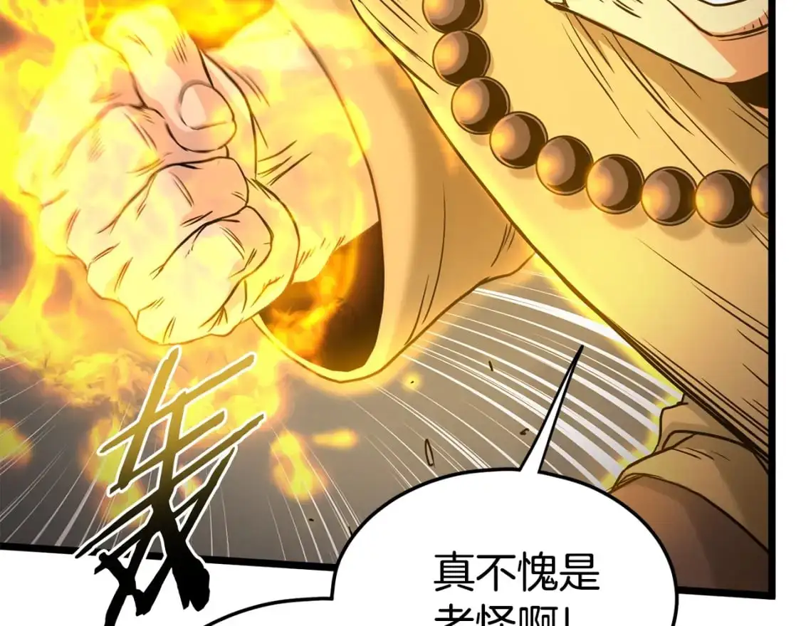 第181话 魔功之威24