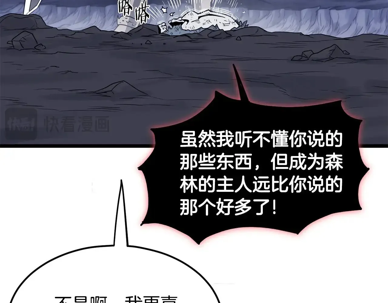 第200话 又是一次大丰收152