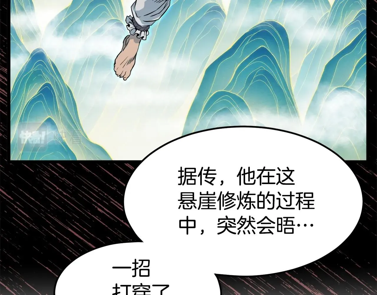 第103话 爬山修炼29