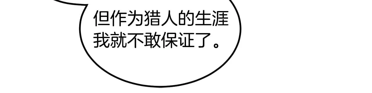 第194话 年轻气盛208