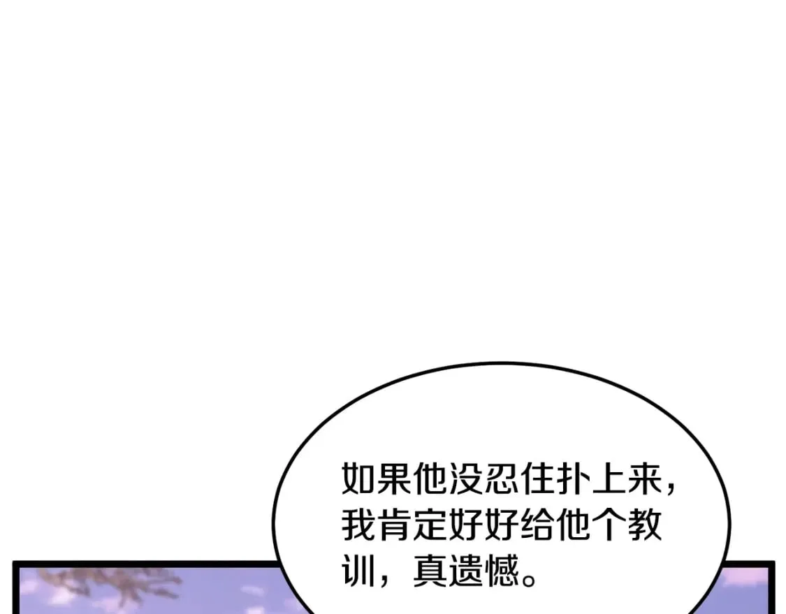 第143话 独眼黑龙168