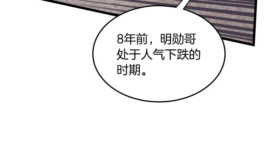 第139话 热搜时间152