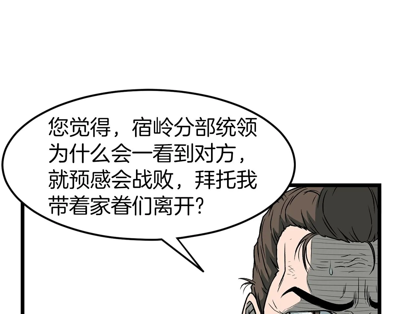 第23话 战还是退94
