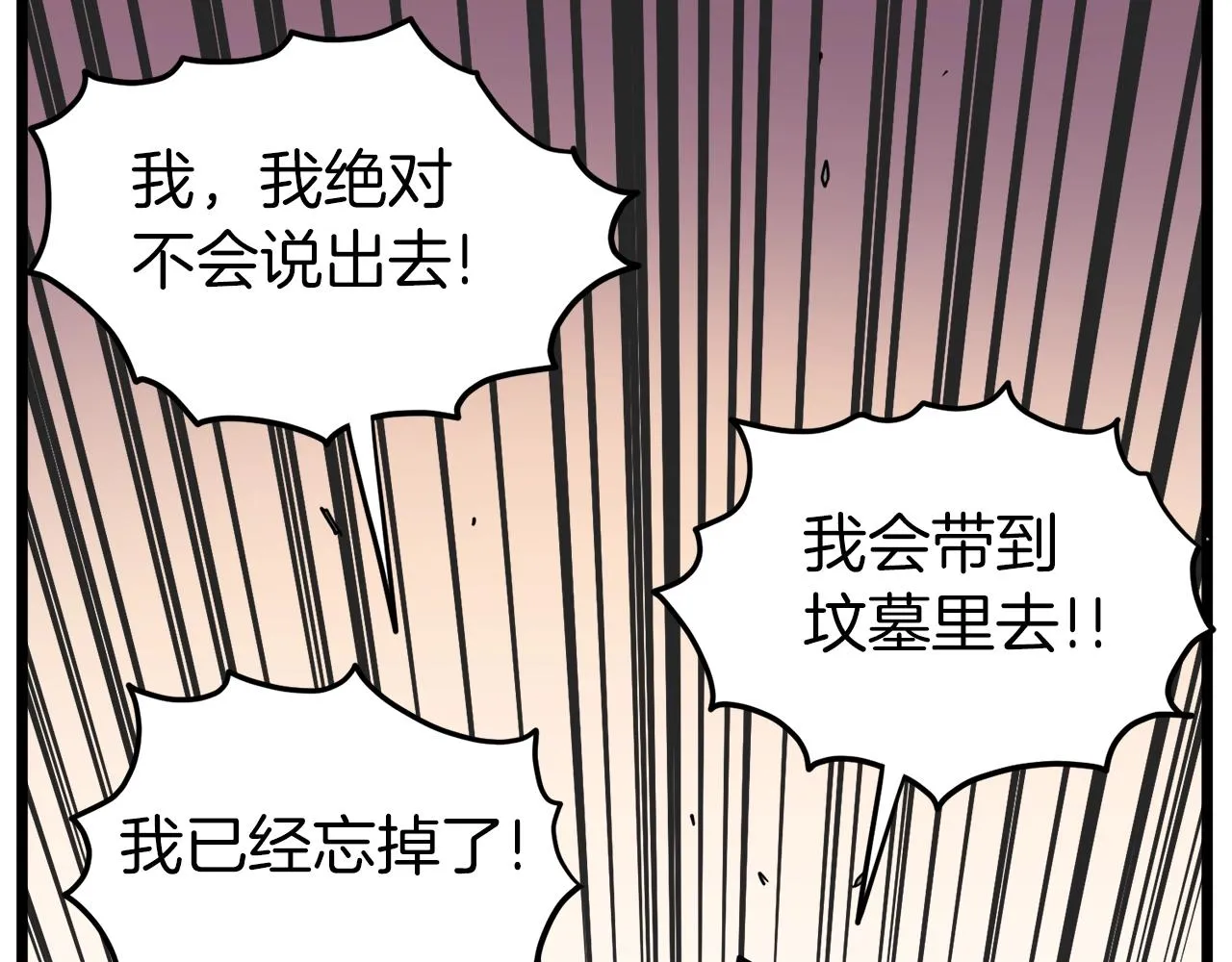 第99话 自我感动103
