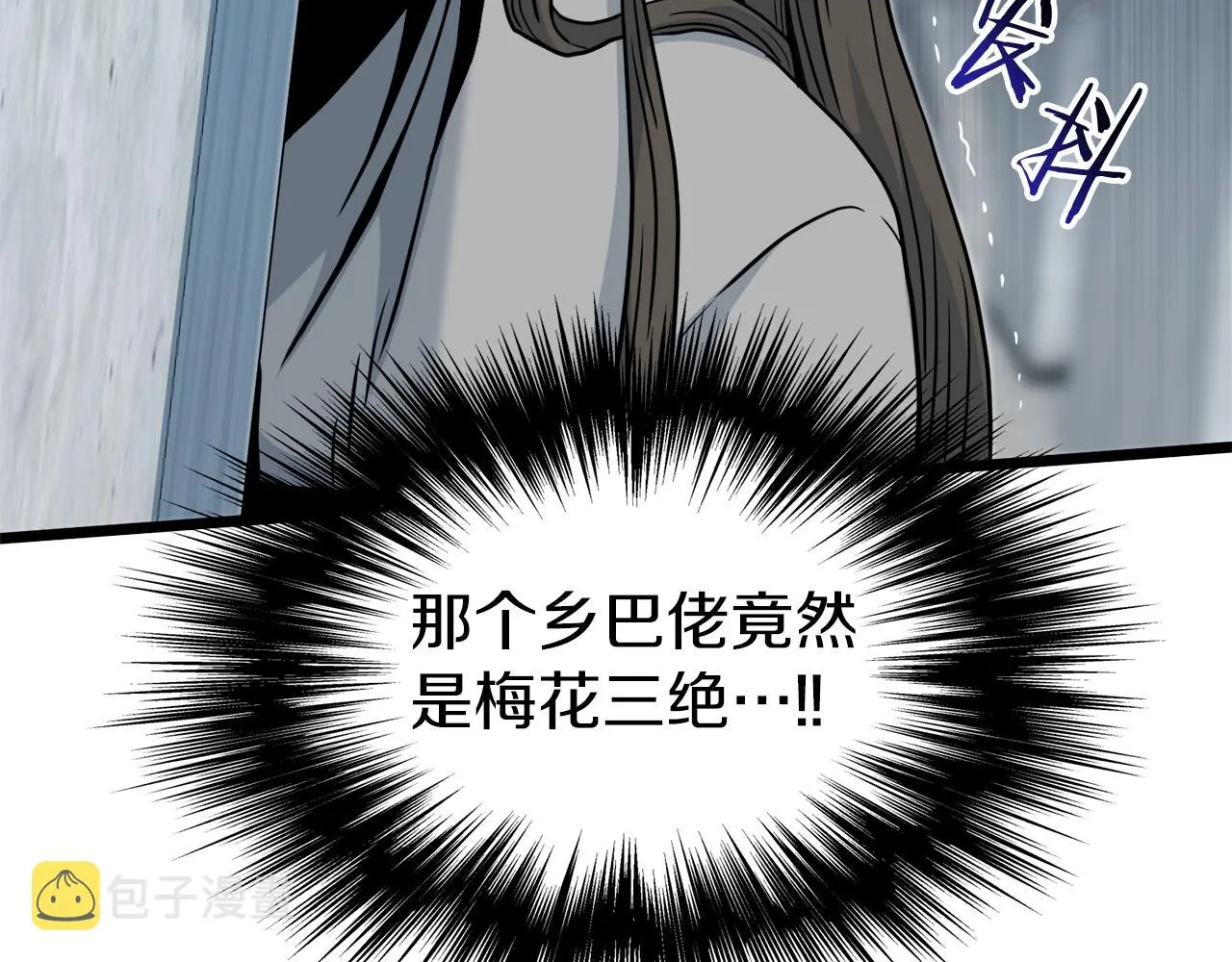 第121话 我们就像路边野狗7