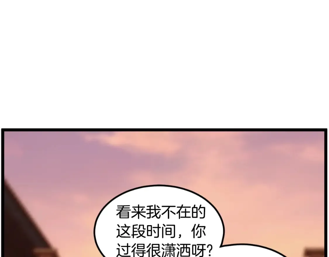 第160话 白炎15