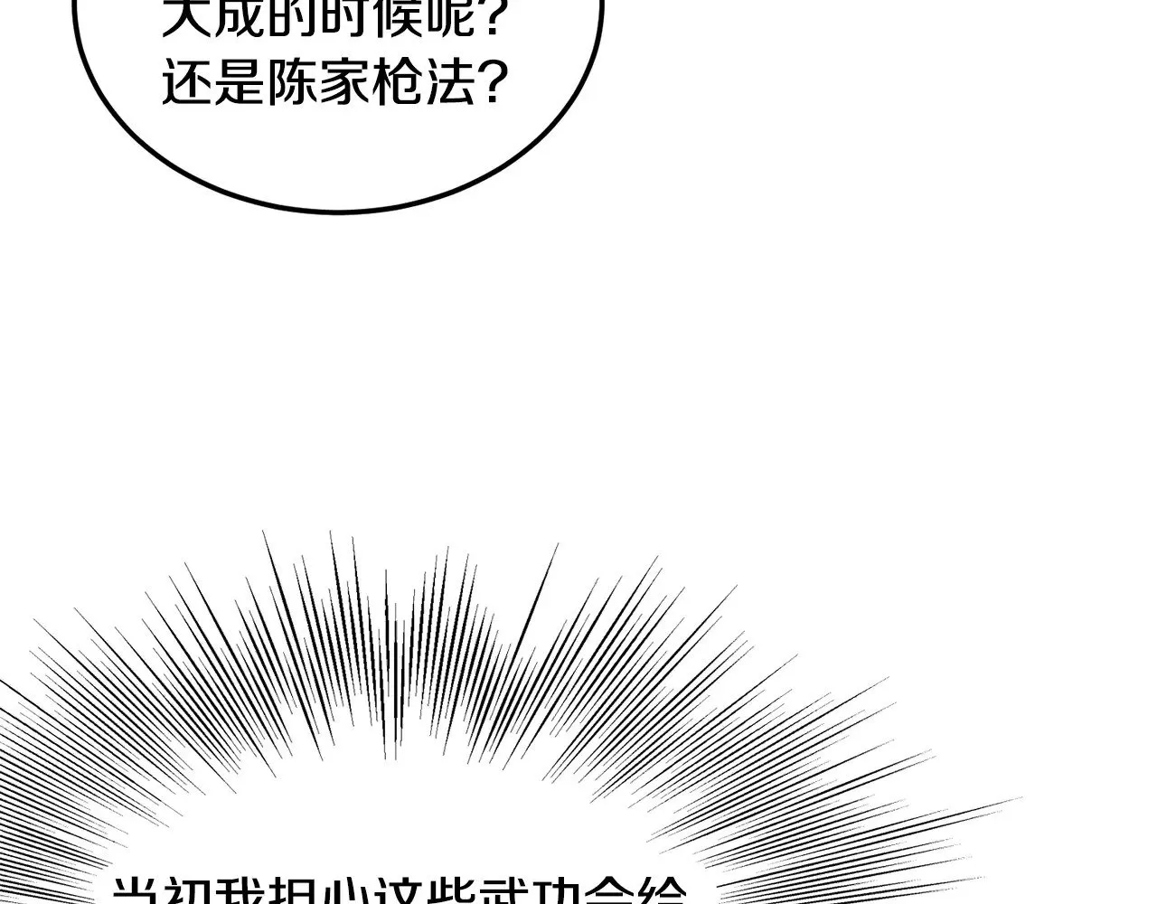 第197话 我能让你们变强183