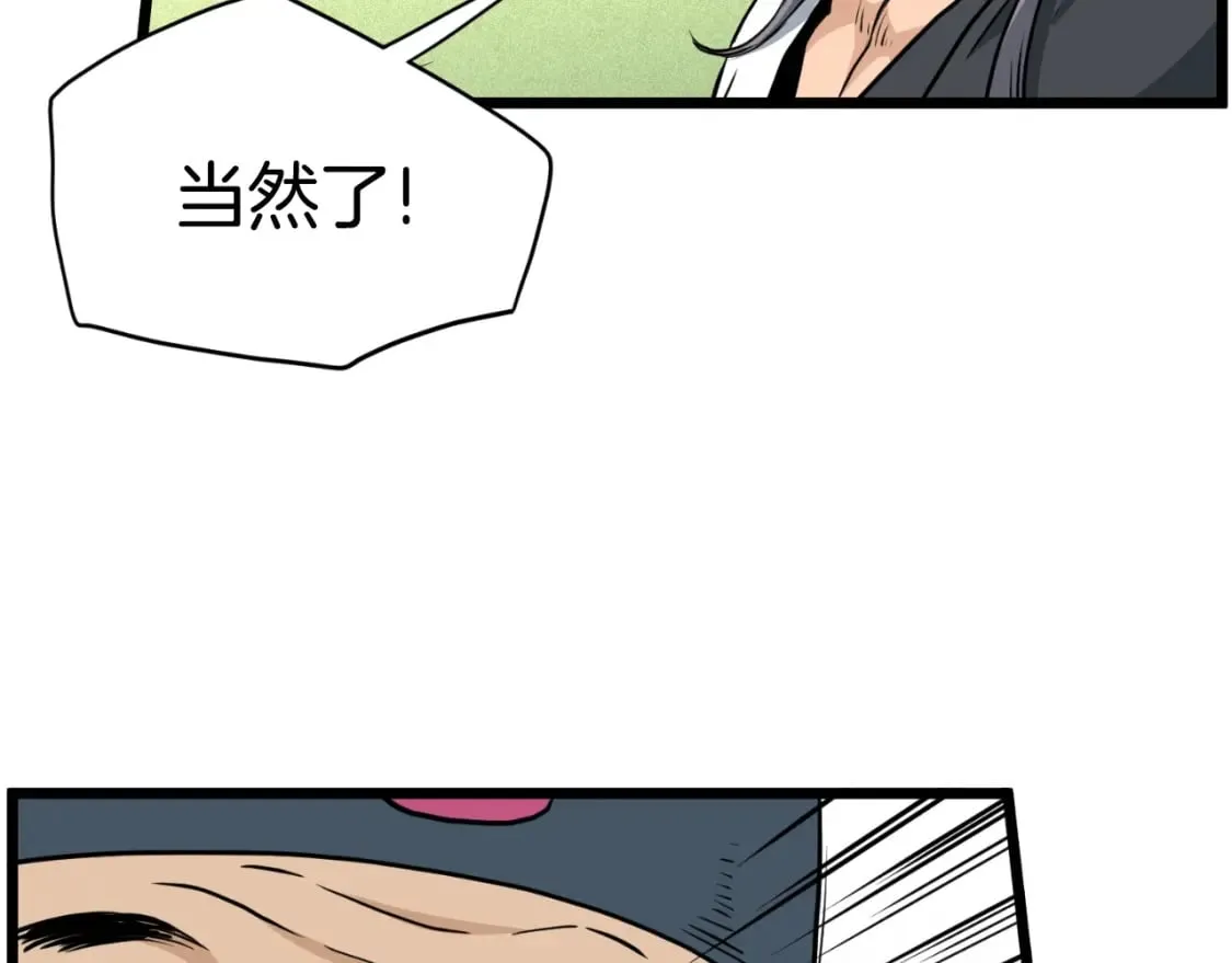 第158话 路边乞丐74