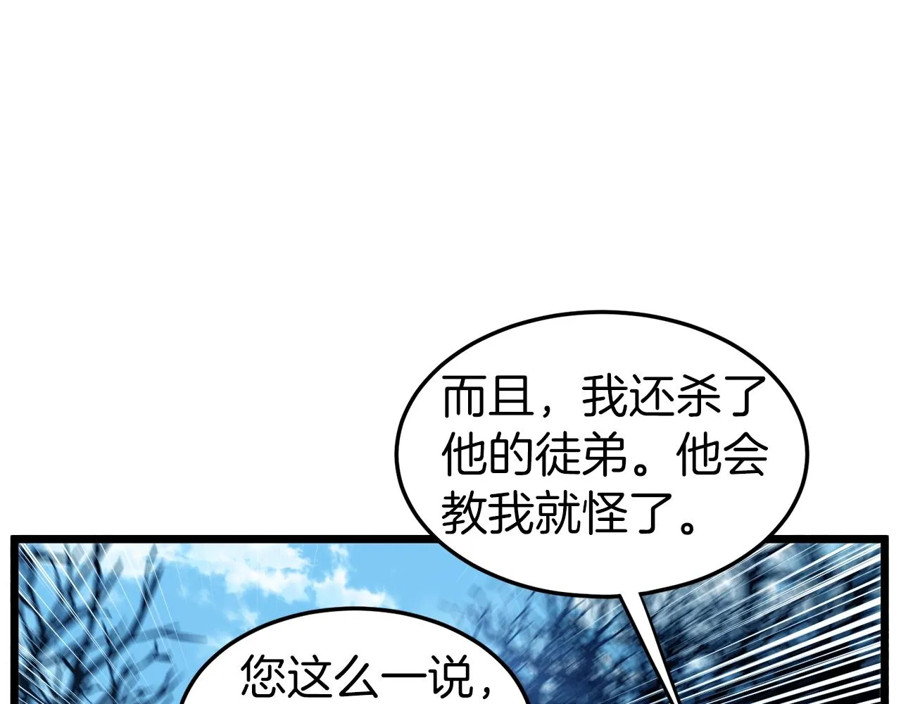 第120话 梅花三绝142