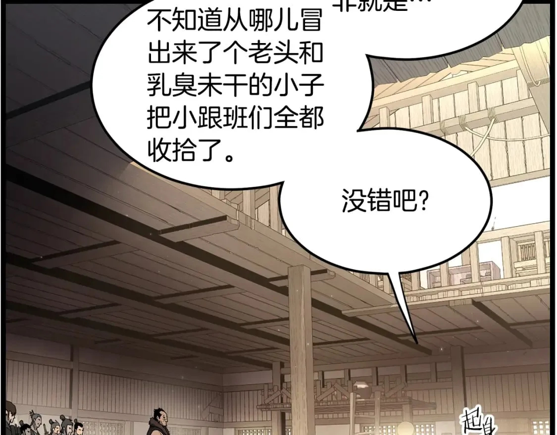 第150话 没有契印的和尚133