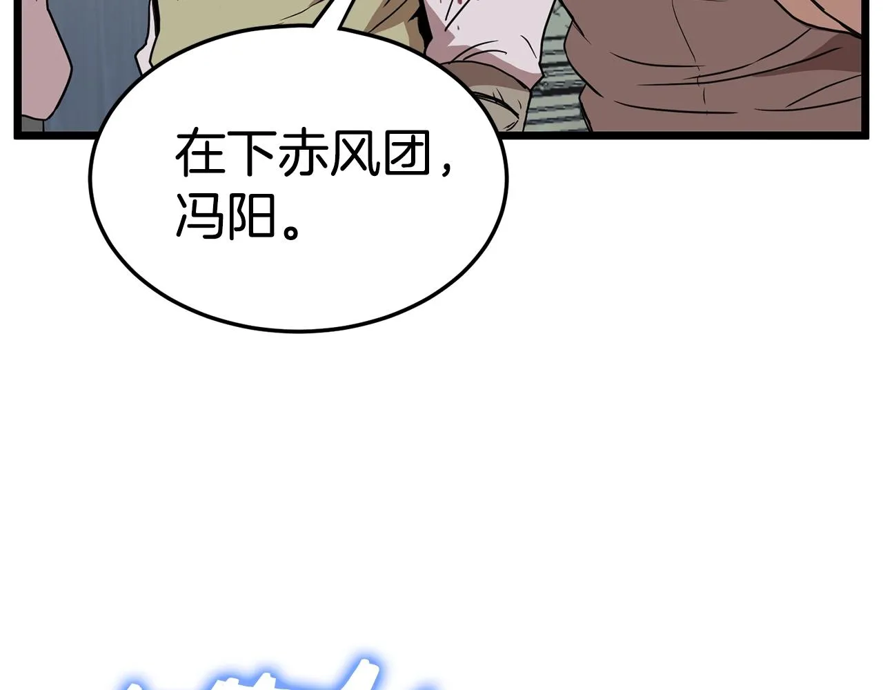 第83话 暂力丹186