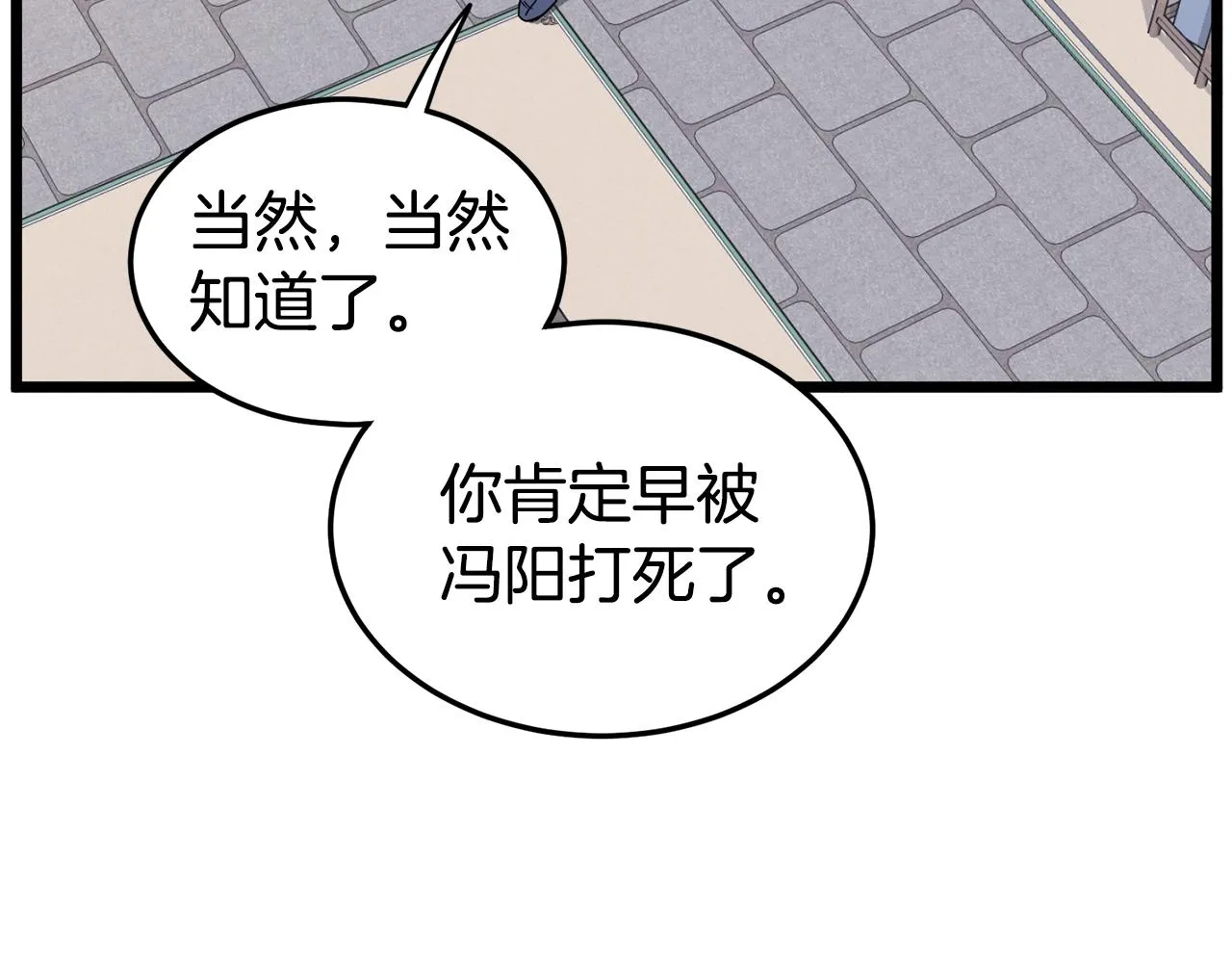 第87话 小月的交易71
