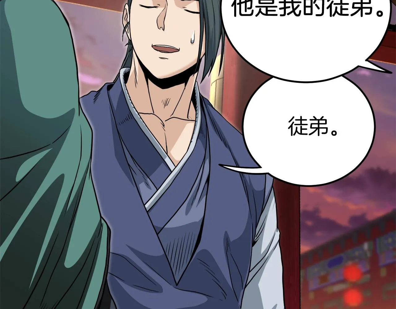 第132话 昭告天下56
