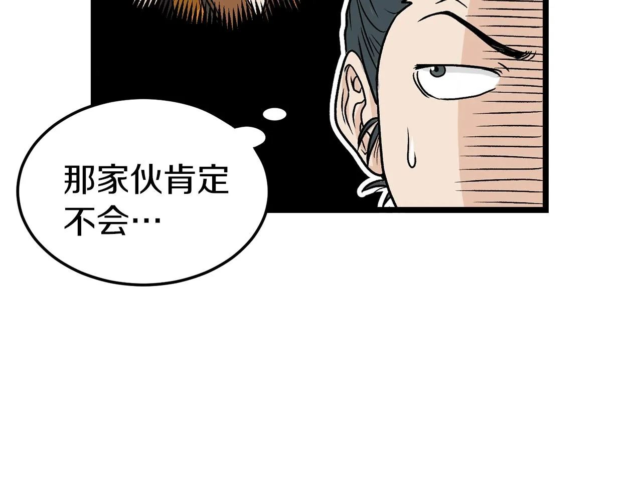 第9话 关进修炼洞139