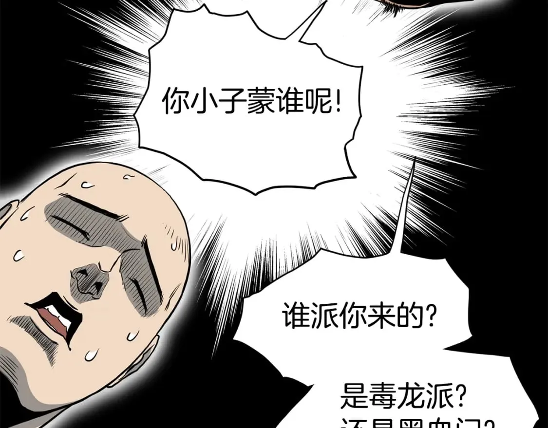 第150话 没有契印的和尚170