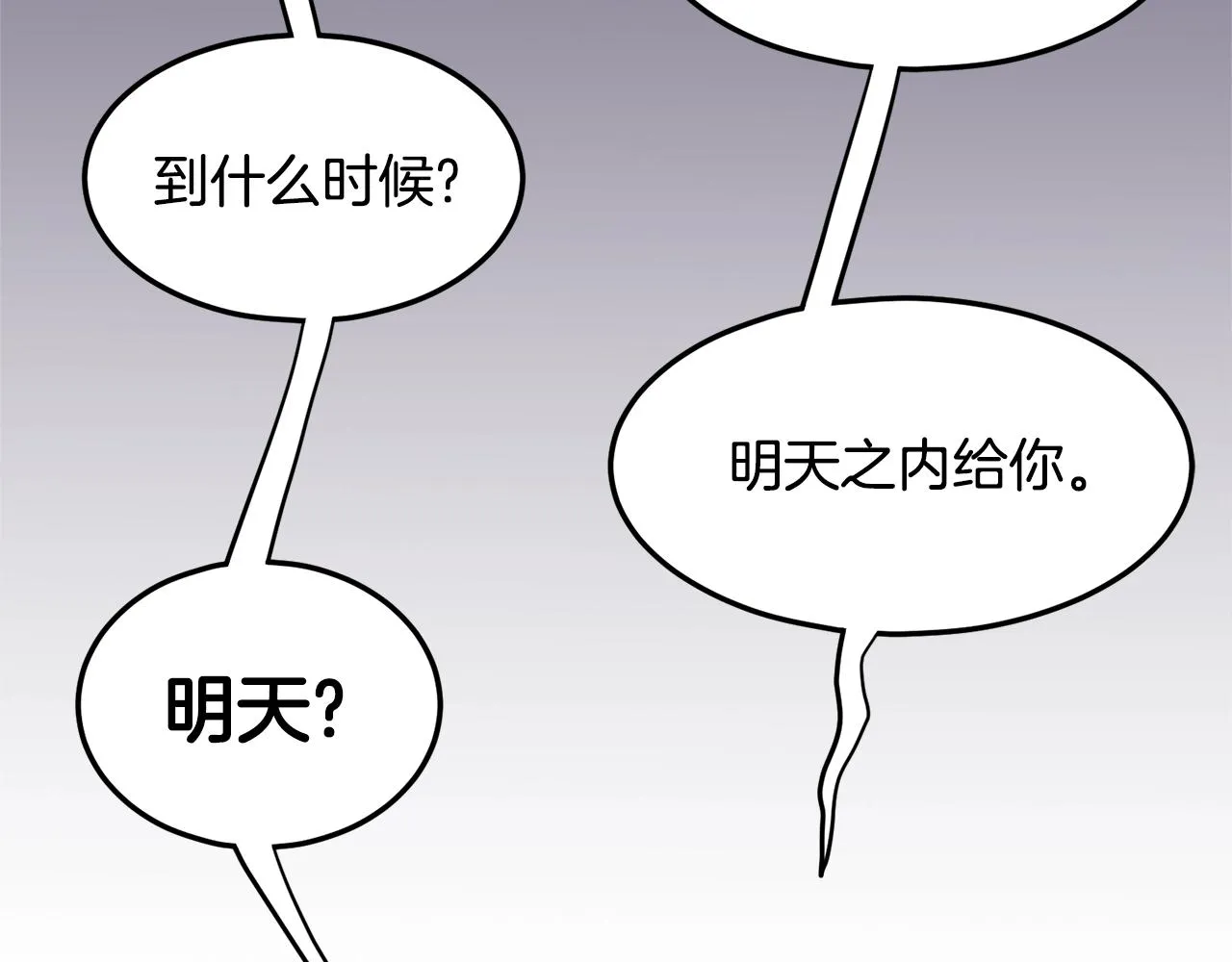第70话 轻松到手40亿200