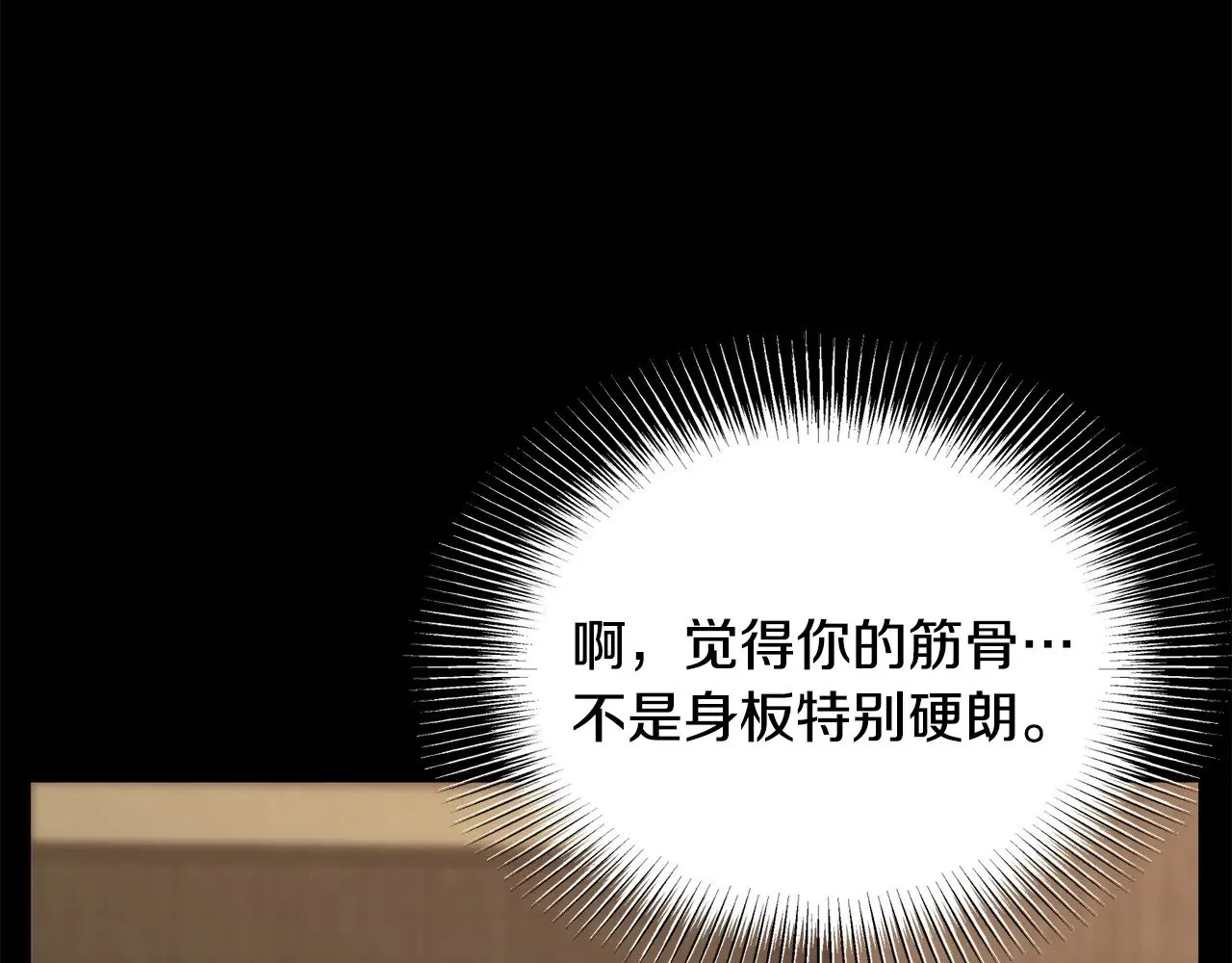 第200话 又是一次大丰收196