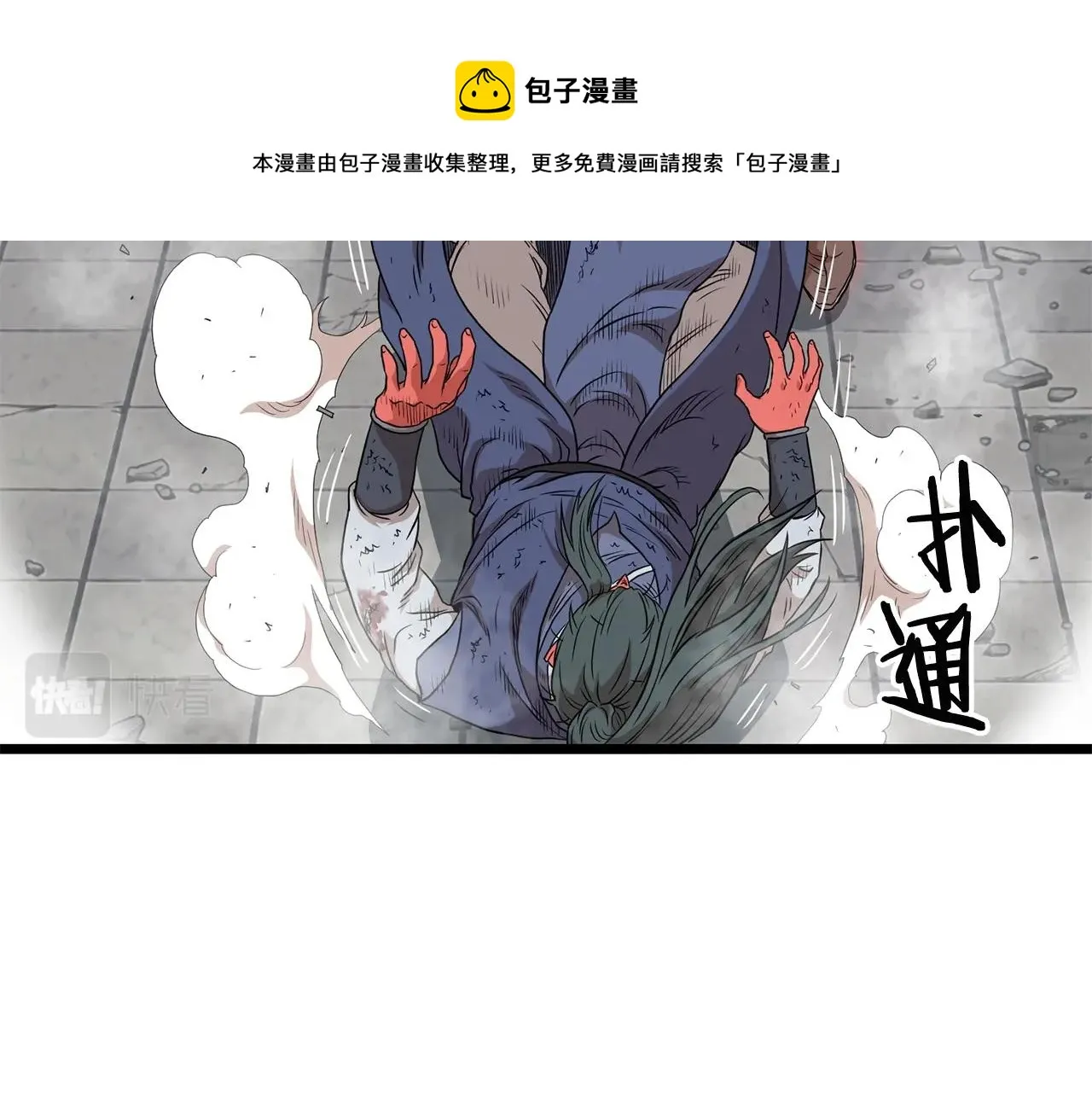 第86话 无名剑168