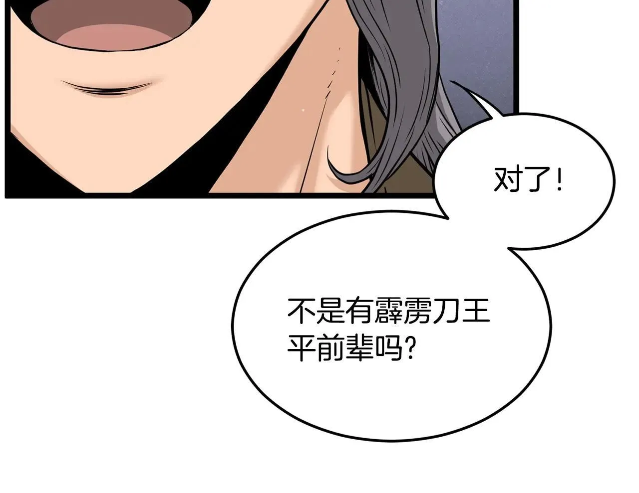 第206话 寻医队准备出发107