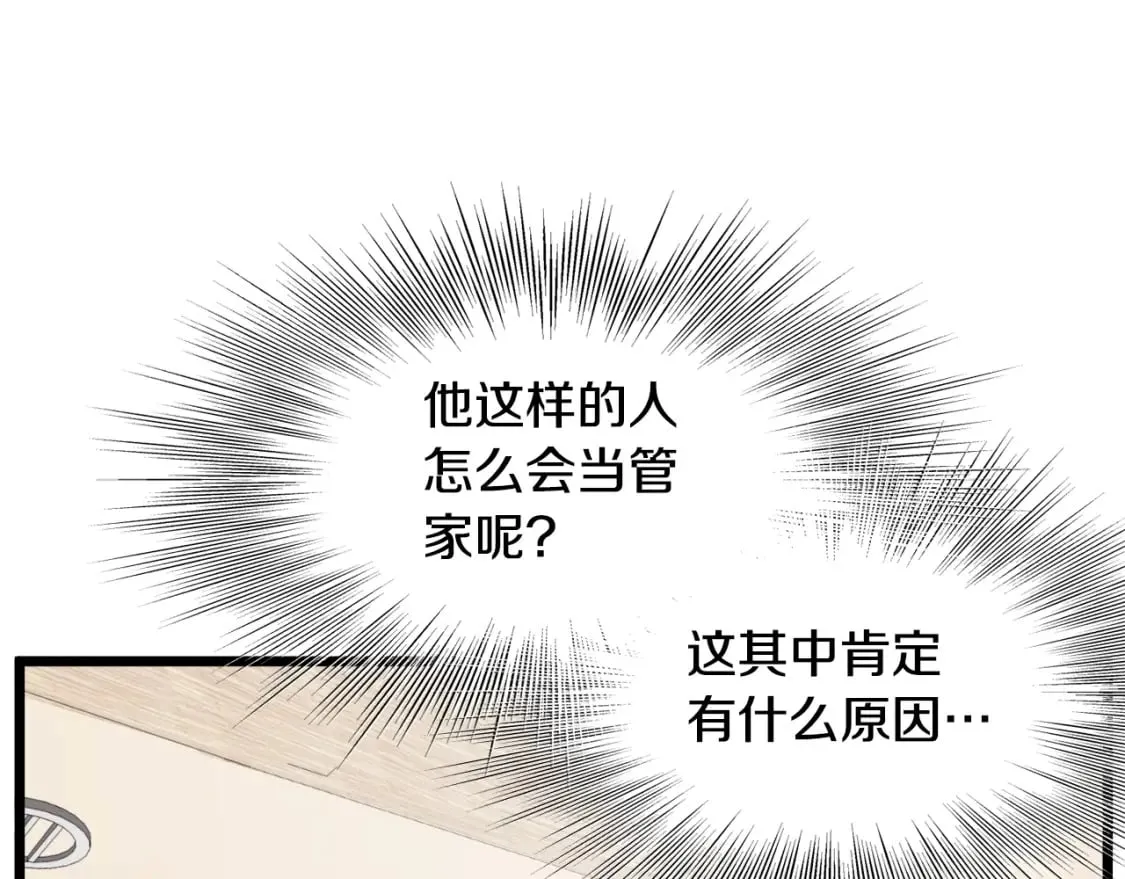 第140话 联合狩猎113