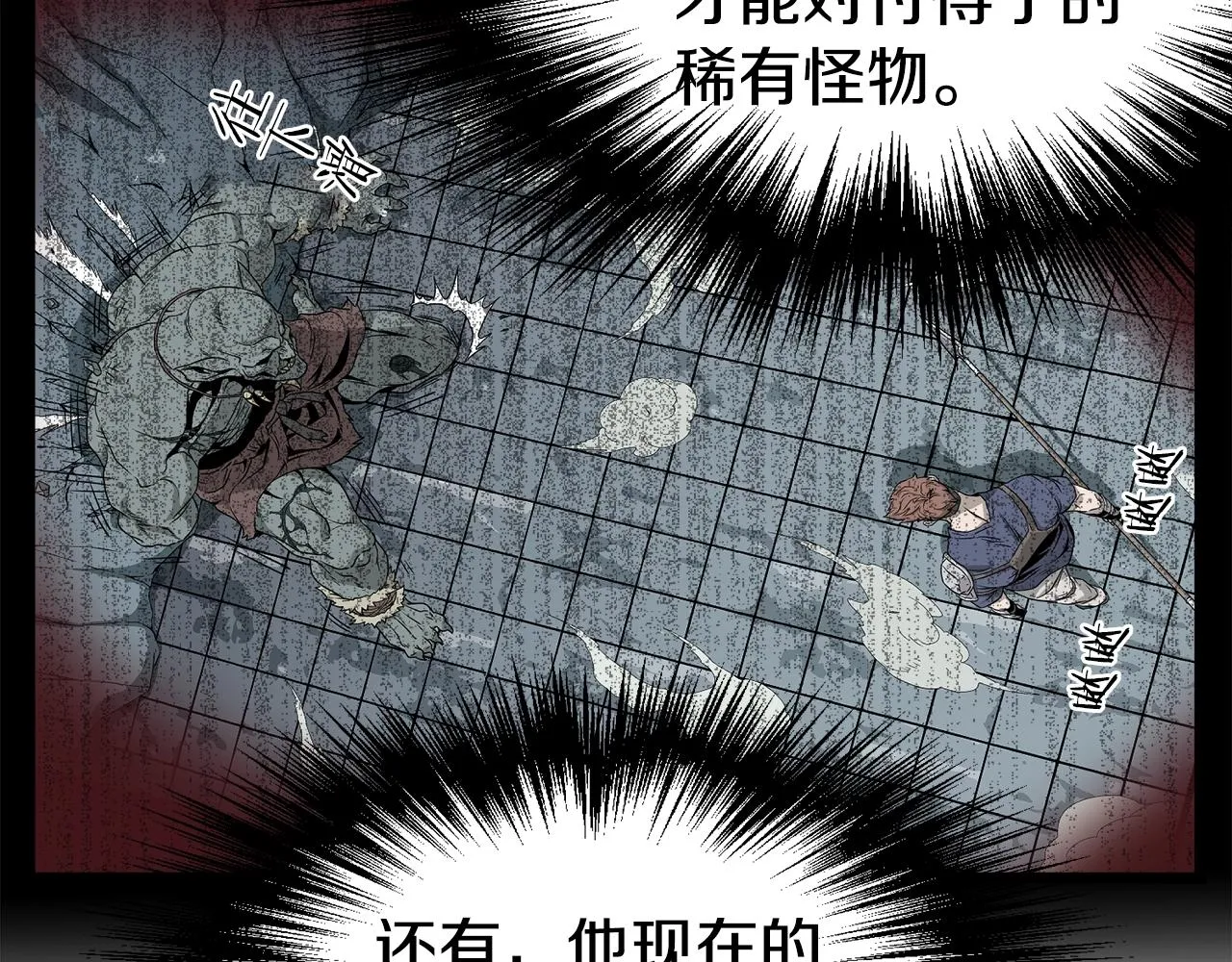 第47话 陈伟庆是谁16
