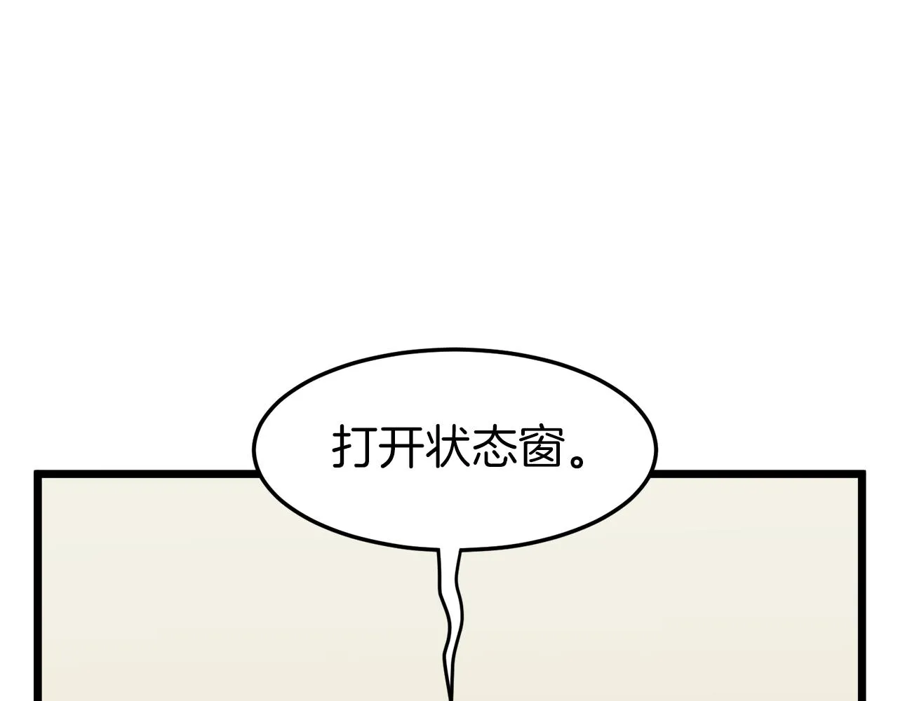 第38话 猎人的行囊36