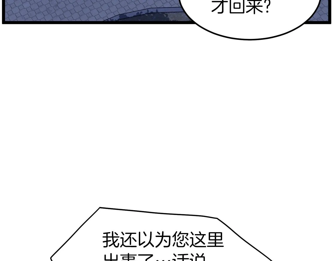第75话 1号训练兵146