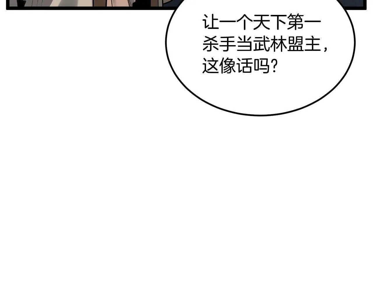 第206话 寻医队准备出发139
