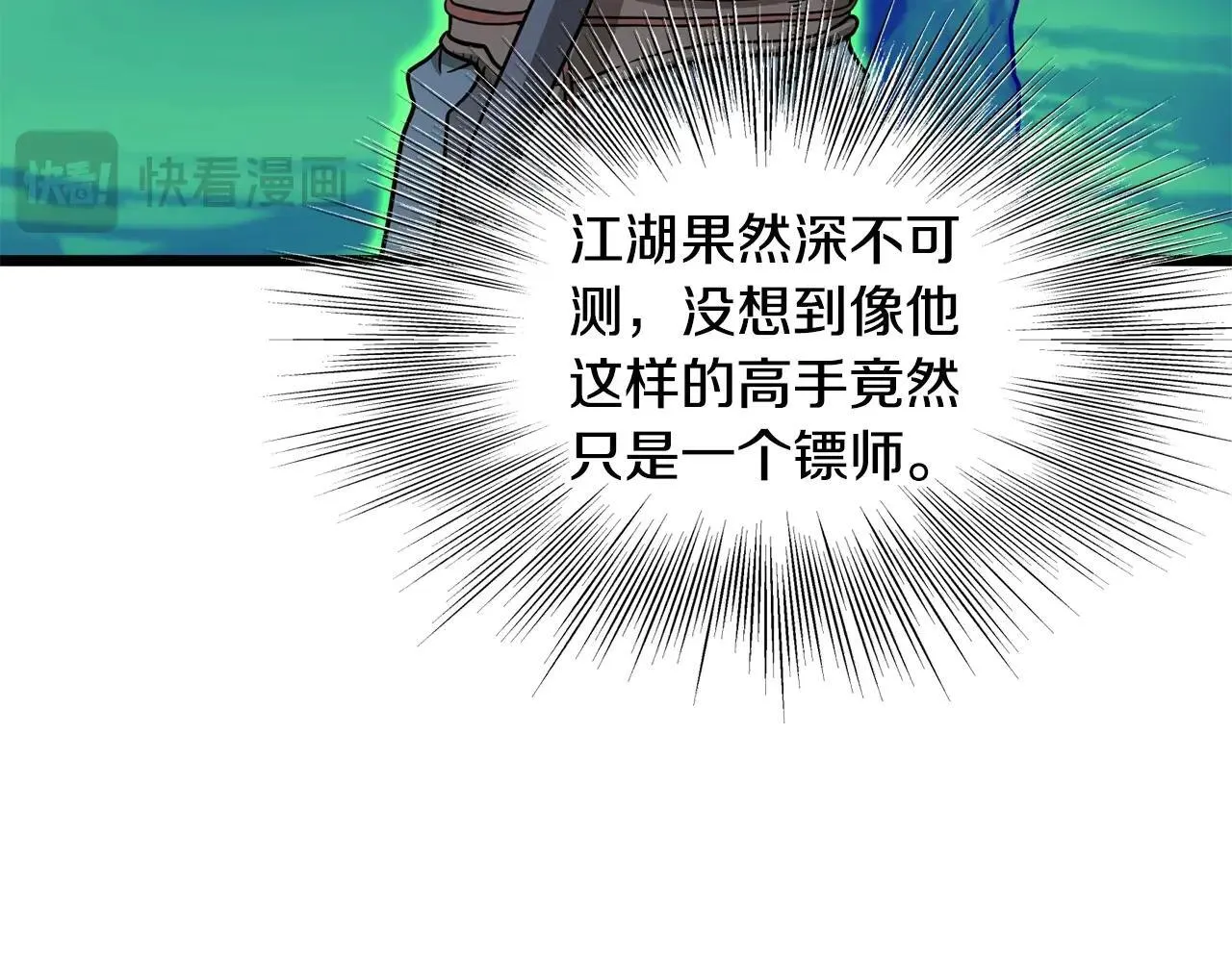第209话 出关123